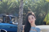 夏天到了，快学易梦玲用高级性感美得大大方方